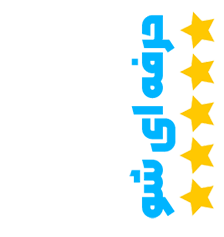 حرفه‌ای شو